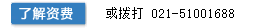 现在申请【虚拟中继线服务】